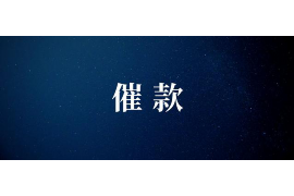 攸县专业要账公司